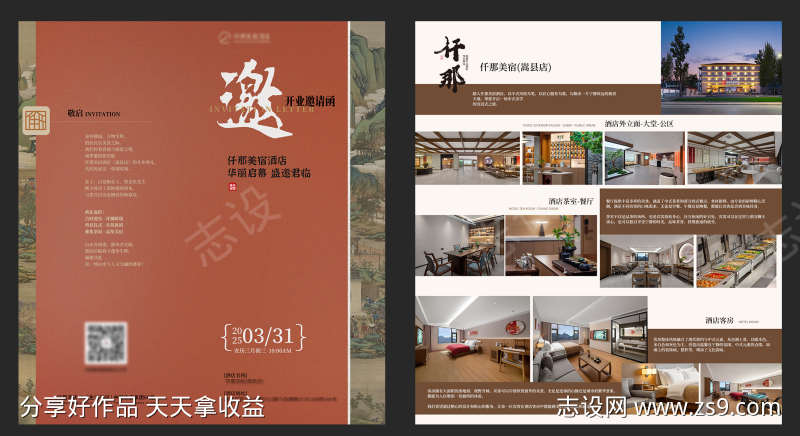 -设计导航-shejidh.cn