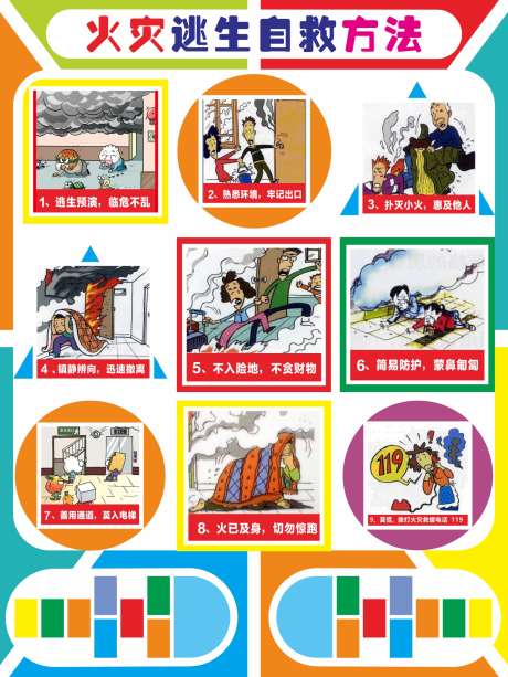 校园地贴文化3_源文件下载_CDR格式_1654X2205像素-动漫,防火,火警-作品编号:2025040210559366-志设