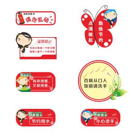 校园餐厅文化_源文件下载_CDR格式_1969X1969像素-节约,文明,食堂-作品编号:2025040211115435-志设-zs9.com