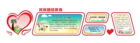 民族团结展板2_源文件下载_CDR格式_3149X965像素-主题墙,异型,造型-作品编号:2025040211147476-志设-zs9.com
