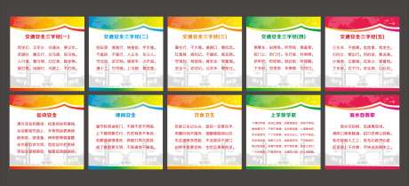 校园安全三字经_源文件下载_CDR格式_3149X1432像素-溺水,交通,三字经-作品编号:2025040211246496-志设-zs9.com
