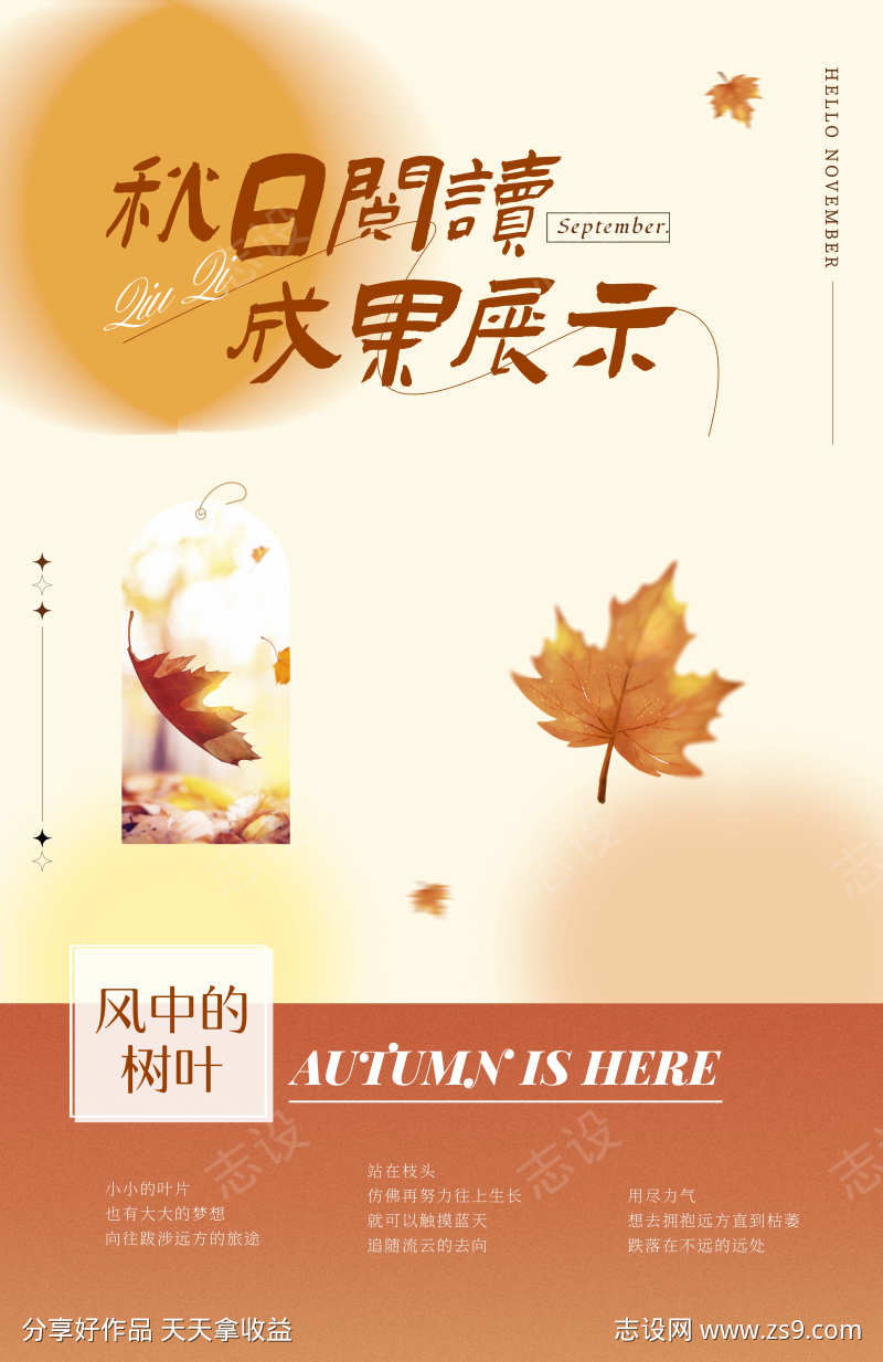 阅读成果展示墙