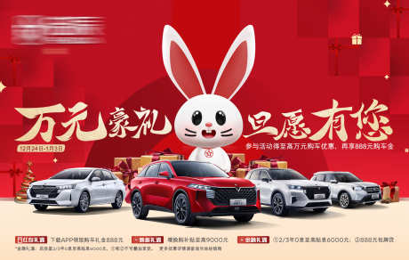 汽车主画面_源文件下载_PSD格式_3071X1947像素-主画面,车位,购车-作品编号:2025040908502736-志设-zs9.com