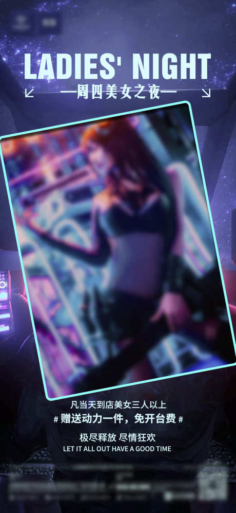 酒吧美女点舞_源文件下载_PSD格式_1500X3250像素-模特,美女,夜场-作品编号:2025040713505150-志设-zs9.com