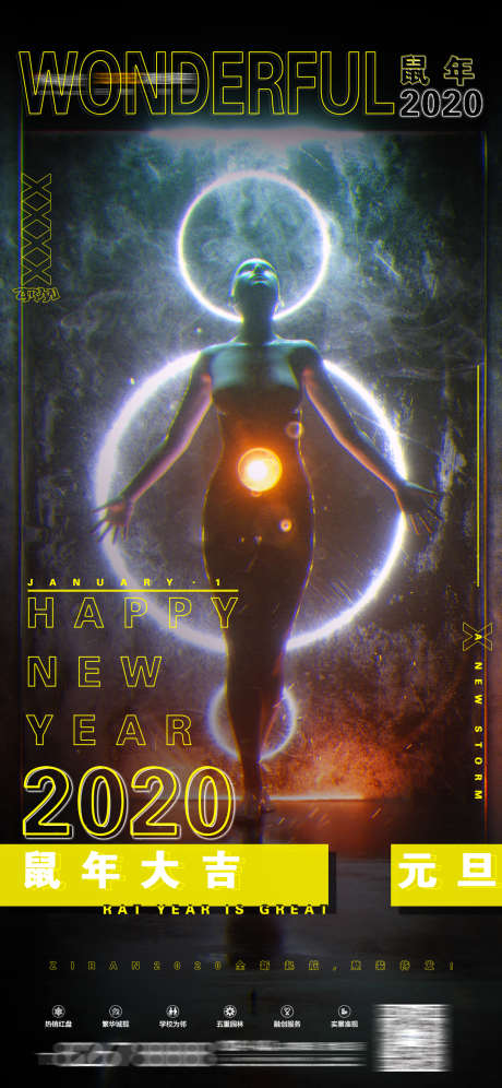 酒吧跨年海报_源文件下载_PSD格式_1125X2436像素-订台,跨年,夜场-作品编号:2025040808405447-志设-zs9.com