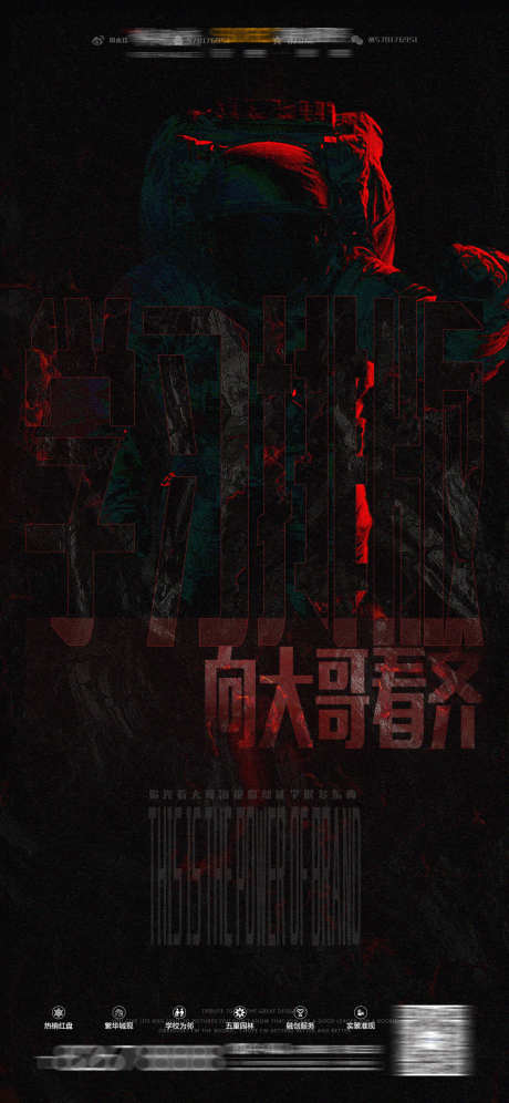 酒吧热点海报_源文件下载_PSD格式_1125X2436像素-订台,爆满,派对-作品编号:2025040717287210-志设-zs9.com