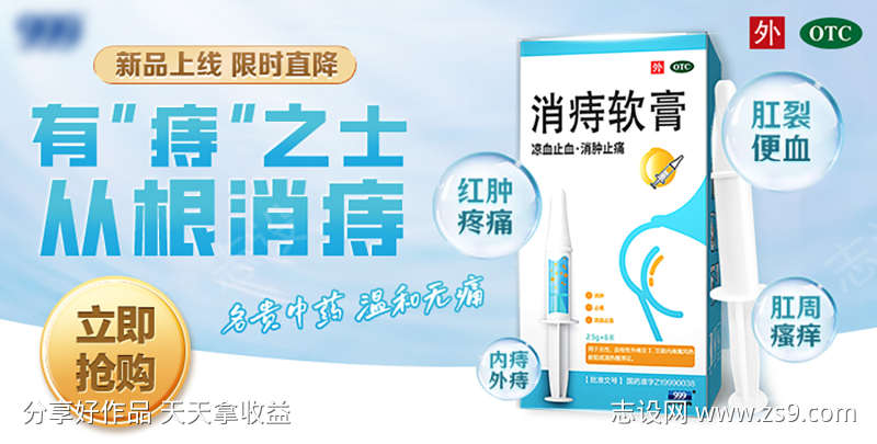 药品banner