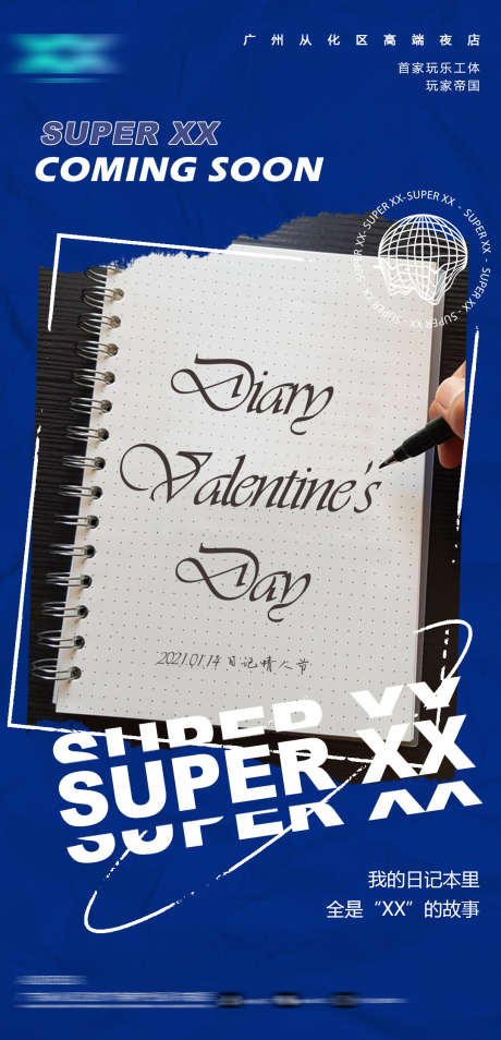 酒吧热点海报_源文件下载_PSD格式_1080X2240像素-订台,爆满,派对-作品编号:2025040512401364-志设-zs9.com