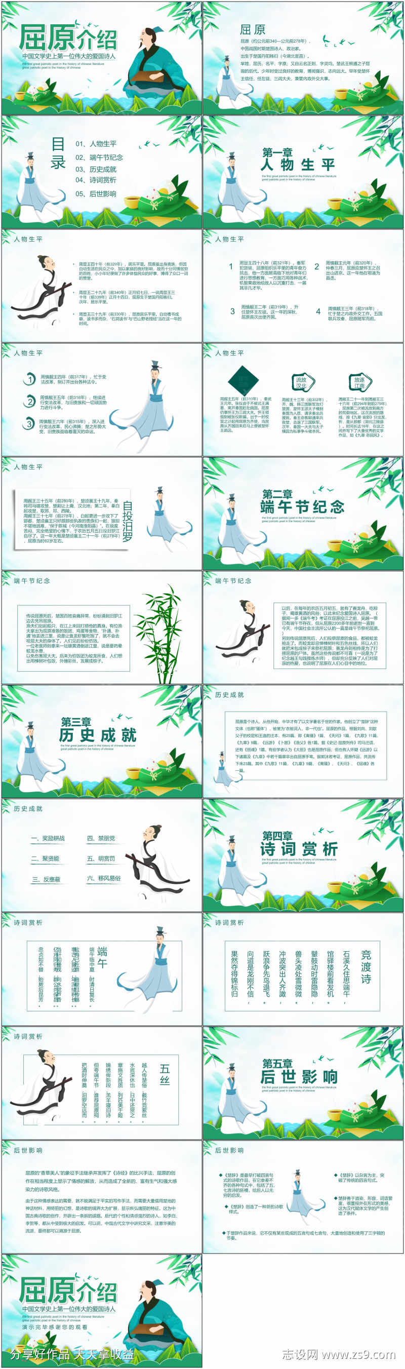 -设计导航-shejidh.cn