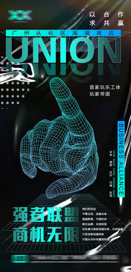 酒吧强者联盟_源文件下载_PSD格式_1080X2240像素-商机,夜场,夜店-作品编号:2025040512556569-志设-zs9.com