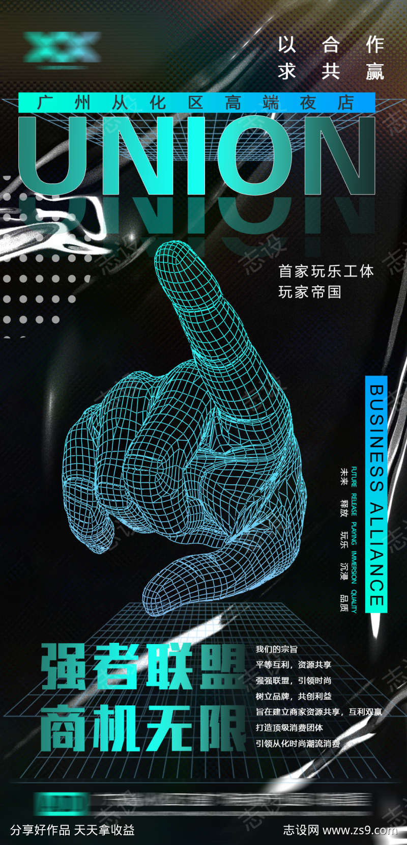 酒吧强者联盟