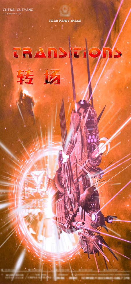 酒吧下半场海报_源文件下载_PSD格式_1125X2436像素-下半场,转场,派对-作品编号:2025040715031894-志设-zs9.com