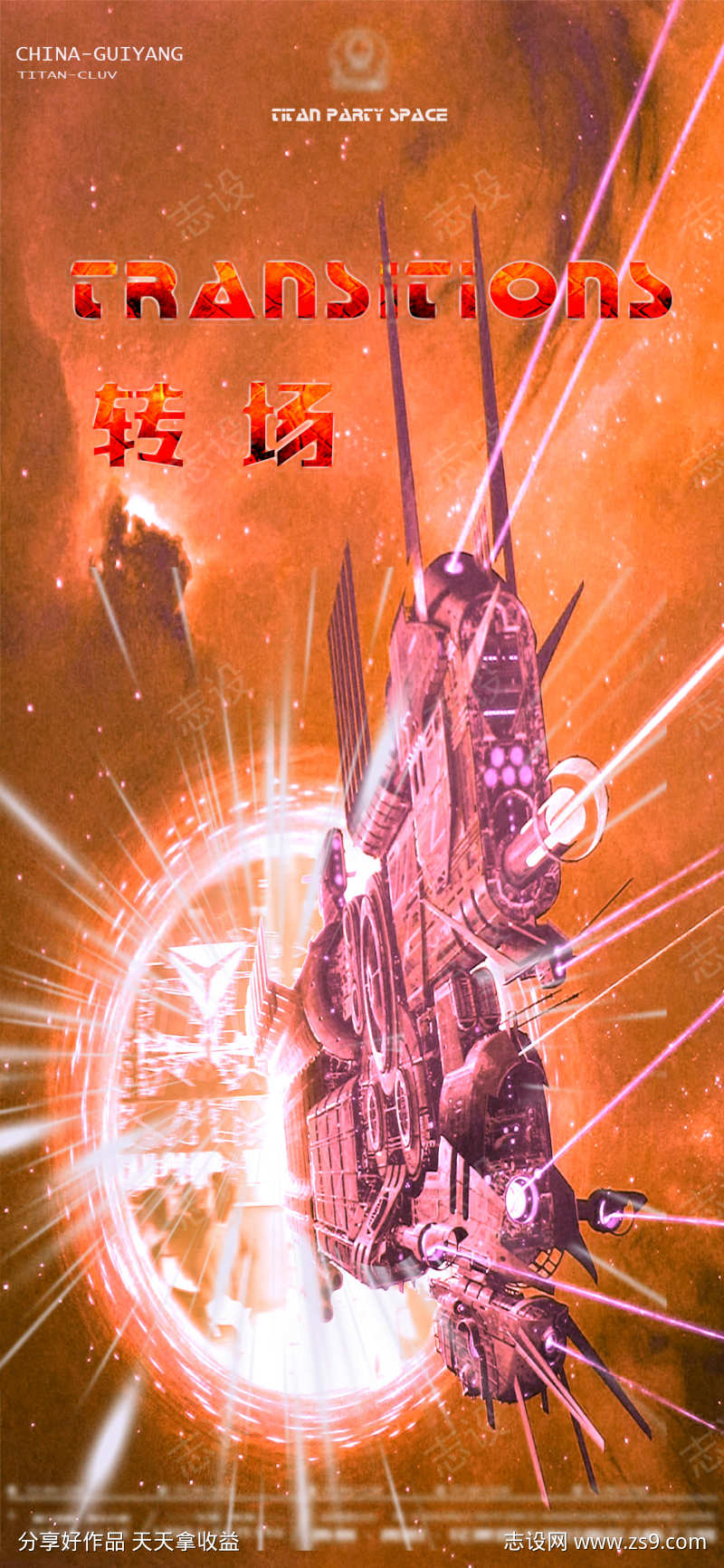 酒吧下半场海报