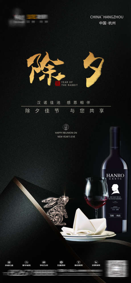 酒吧除夕海报_源文件下载_PSD格式_1078X2332像素-新年,除夕,订台-作品编号:2025040717224870-志设-zs9.com