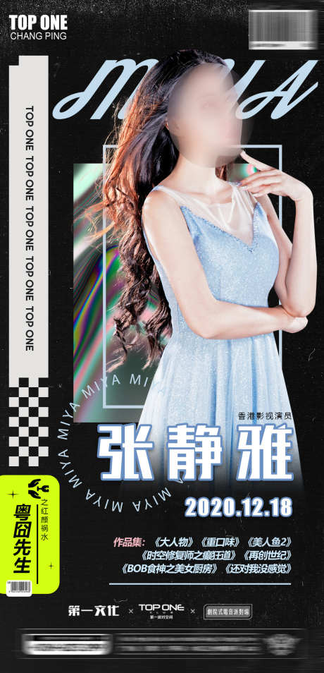酒吧歌手演出现场_源文件下载_PSD格式_1080X2240像素-模特,嘉宾,订台-作品编号:2025040513023568-志设-zs9.com