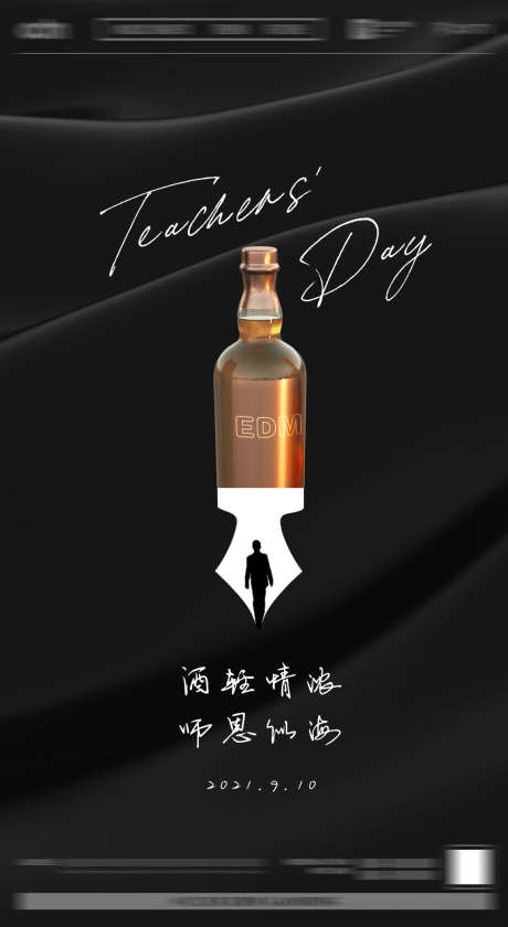 酒吧教师节_源文件下载_PSD格式_1142X2086像素-转场,夜场,夜店-作品编号:2025040512061366-志设-zs9.com