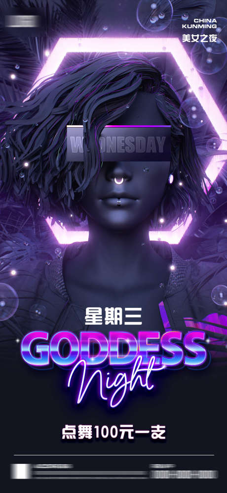 酒吧点舞海报_源文件下载_PSD格式_1125X2436像素-订台,爆满,派对-作品编号:2025040512093319-志设-zs9.com
