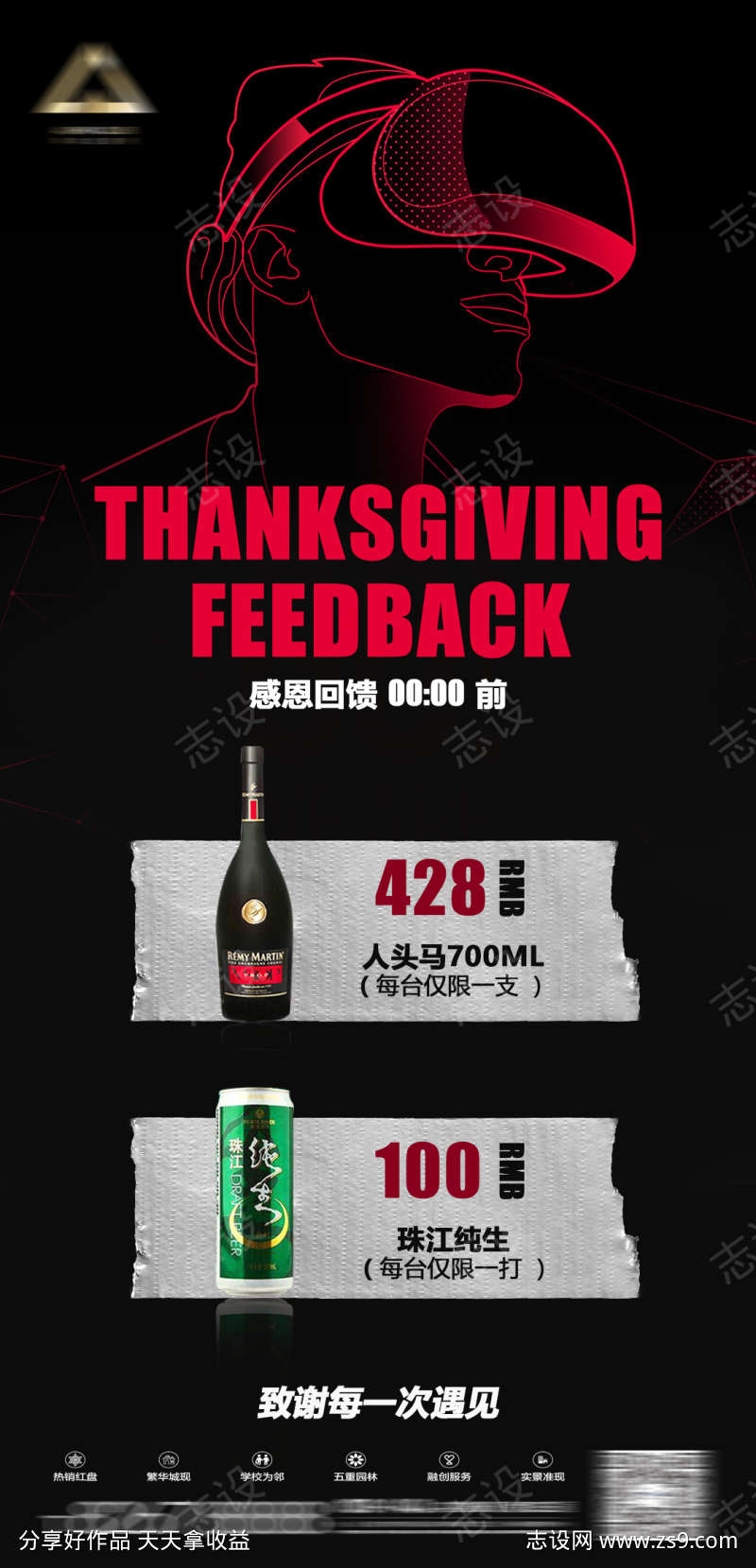 酒吧酒水套餐