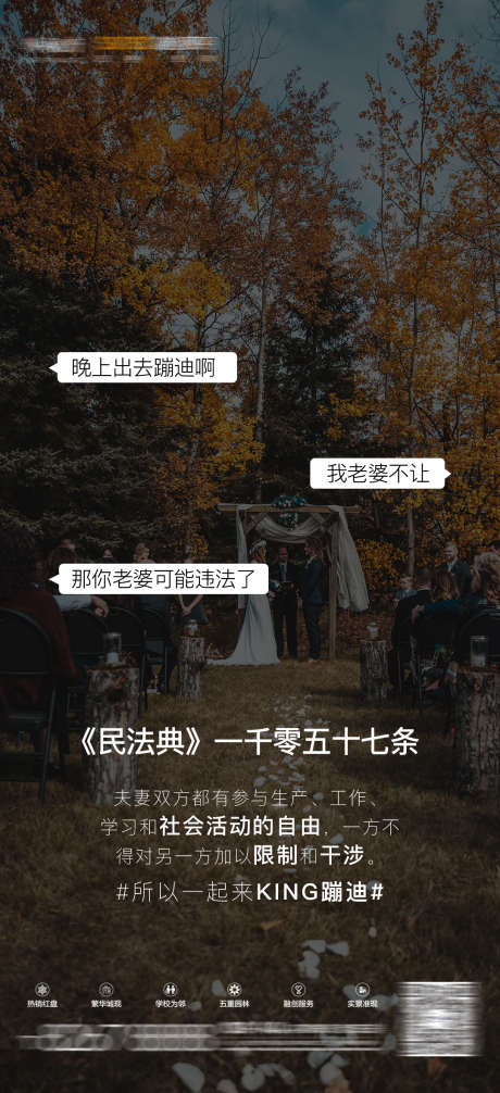 酒吧蹦迪法律_源文件下载_PSD格式_1080X2362像素-订台,爆满,派对-作品编号:2025040809203430-志˙设˯网