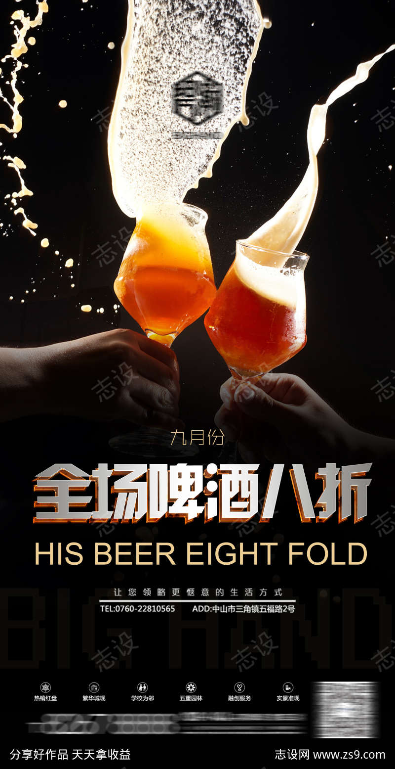 酒吧啤酒打折
