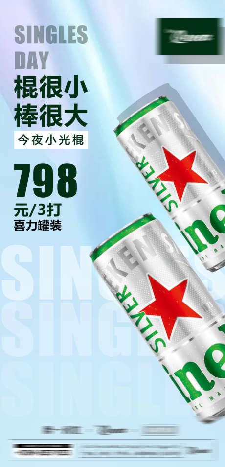 酒吧酒水套餐_源文件下载_PSD格式_1080X2240像素-爆满,派对,下半场-作品编号:2025040513207451-志`设͵网