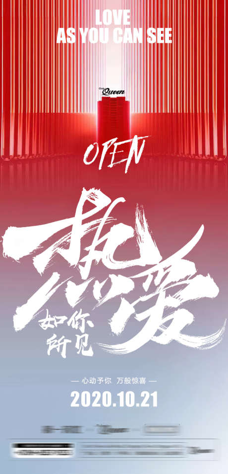 酒吧热爱海报_源文件下载_PSD格式_1080X2240像素-爆满,派对,下半场-作品编号:2025040513318706-志设-zs9.com