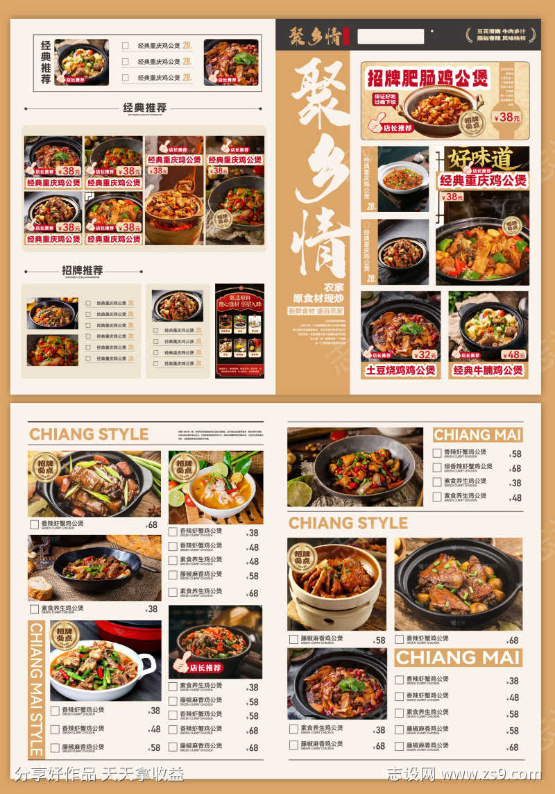 -设计导航-shejidh.cn