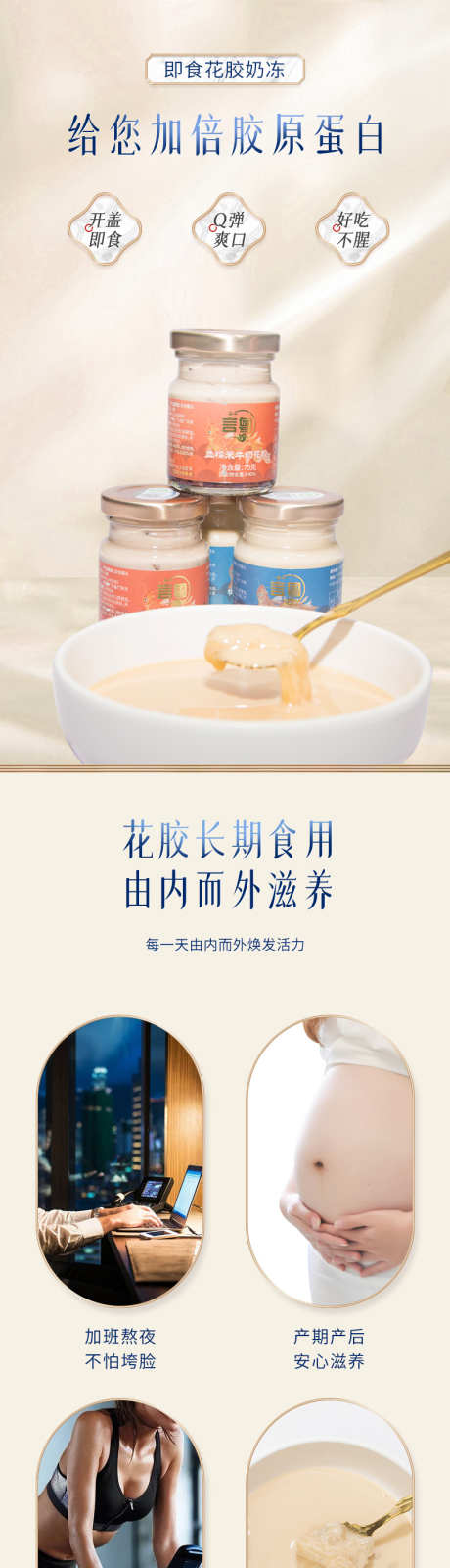 燕窝详情页_源文件下载_PSD格式_790X13120像素-电商,补品,详情页-作品编号:2025040308486429-志设-zs9.com