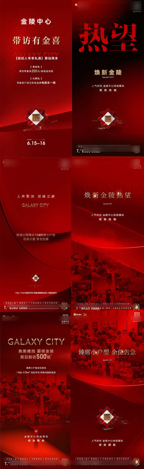 热销系列海报_源文件下载_AI,PSD格式_1080X3507像素-简约,创意,系列-作品编号:2025040309119692-志设-zs9.com