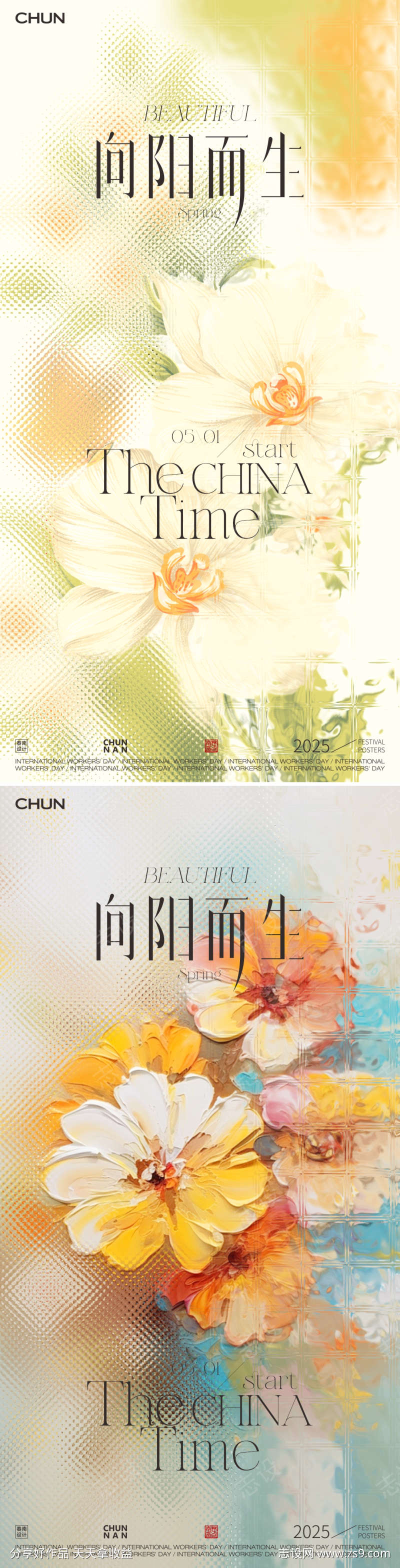 春天的海报