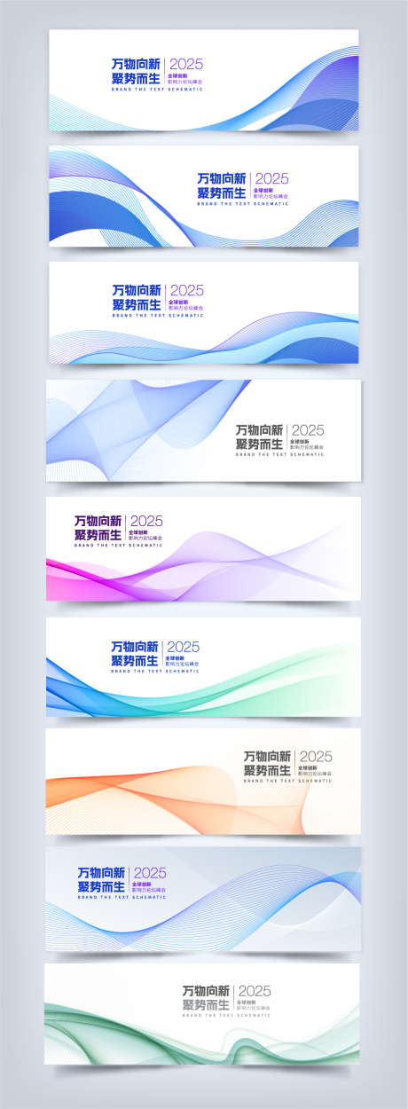 简约科技风线条主视觉背景板_源文件下载_AI格式_1043X2835像素-主kv,背景板,主视觉-作品编号:2025040210161583-志设-zs9.com
