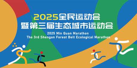 全民城市运动会_源文件下载_AI格式_7087X3544像素-春游,城市,地产-作品编号:2025040210226150-志设-zs9.com
