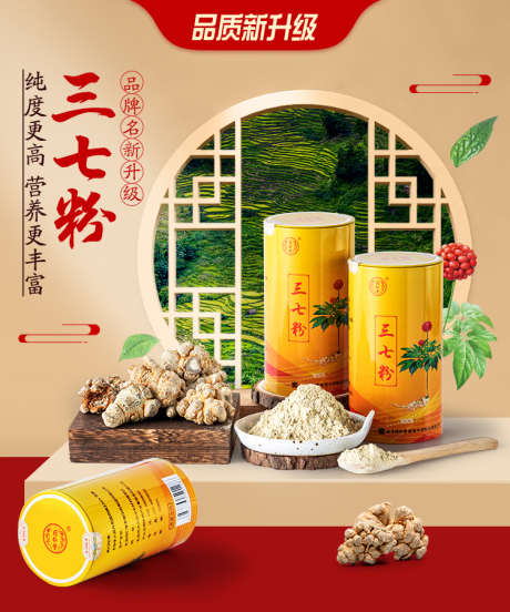 中药国风海报_源文件下载_PSD格式_750X900像素-复古,海报,保健品-作品编号:2025040210248912-志͵设·网