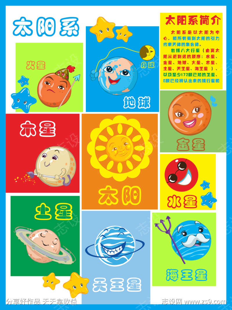 校园足底文化1