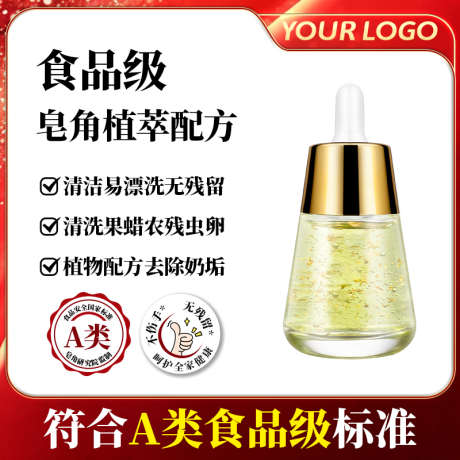 红色电商淘宝产品活动主图直通车模版_源文件下载_PSD格式_800X800像素-洗护,活动,模版-作品编号:2025040210501892-志设-zs9.com