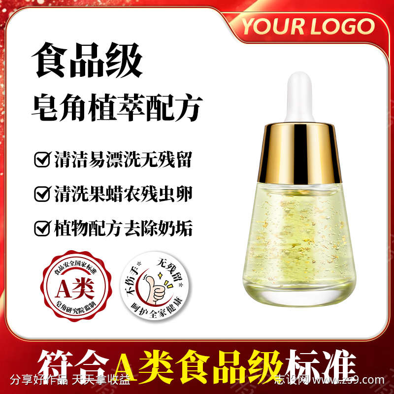 红色电商淘宝产品活动主图直通车模版
