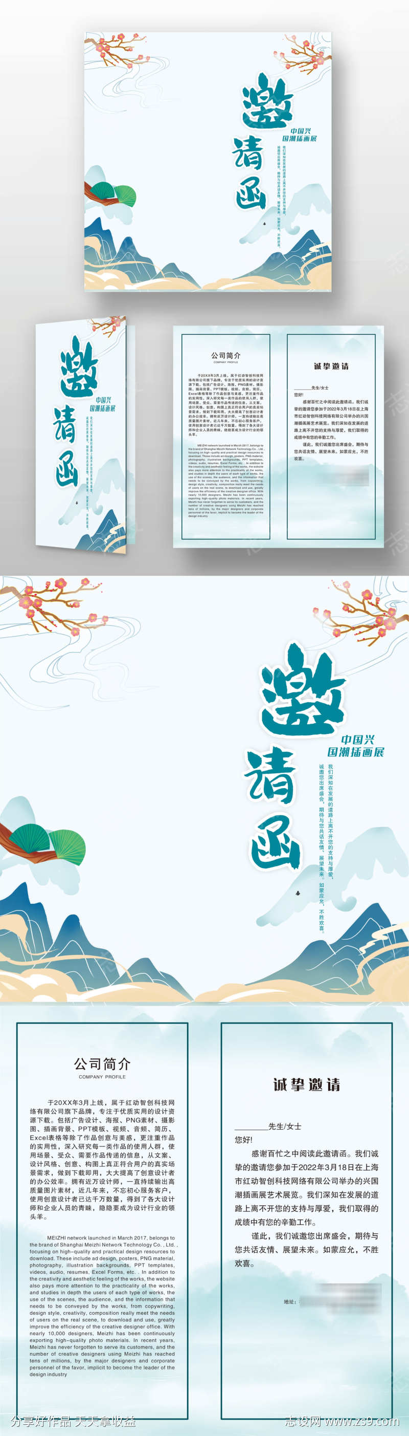 -设计导航-shejidh.cn