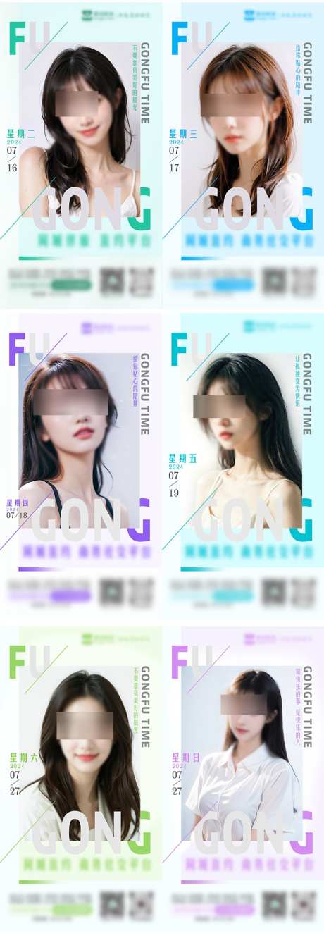 人物系列海报_源文件下载_PSD格式_709X2051像素-医美,早安,人物-作品编号:2025040315019799-志设-zs9.com