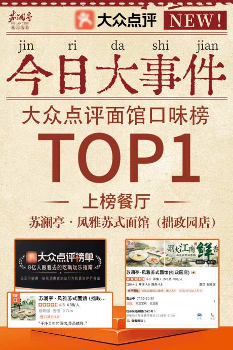 海报好评榜_源文件下载_PSD格式_3543X5315像素-创意,好评榜,海报-作品编号:2025040314445865-志设-zs9.com