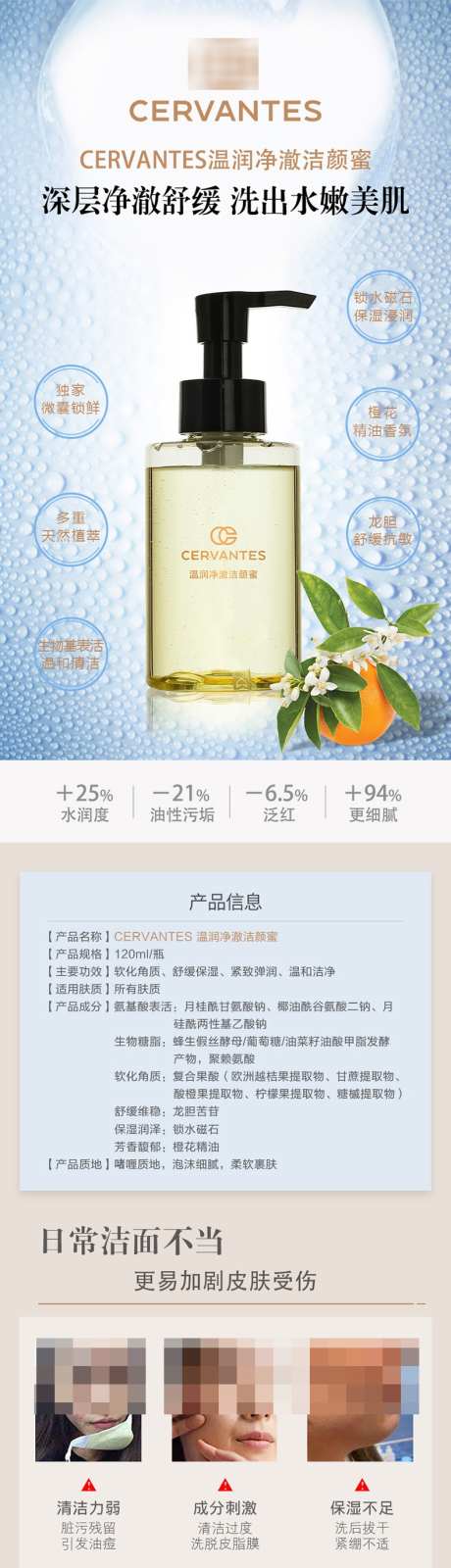 温润净澈洁颜蜜详情页美妆化妆品洗护电商_源文件下载_PSD格式_792X15000像素-洁颜,温润,详情页-作品编号:2025040315022759-志设-zs9.com