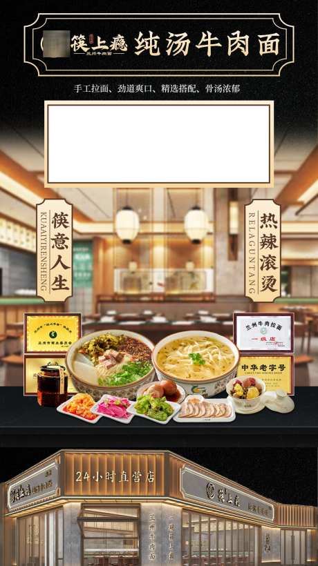 拉面直播间_源文件下载_PSD格式_1198X2135像素-黑金,大气,简约-作品编号:2025040317005013-志设-zs9.com