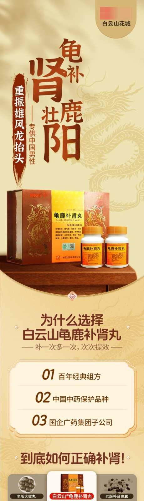 补肾男性壮阳药详情页_源文件下载_PSD格式_559X14998像素-详情页,壮阳药,男性-作品编号:2025040308508013-志设-zs9.com