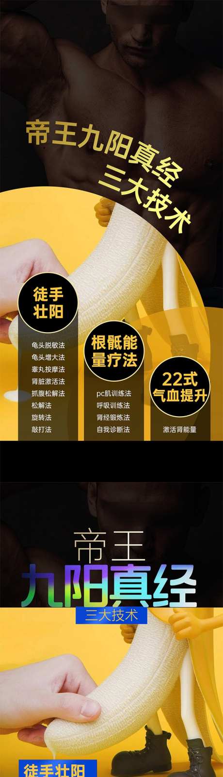 男士产品宣传_源文件下载_PSD格式_750X3177像素-微商,壮阳,猛男-作品编号:2025040309555120-志设-zs9.com