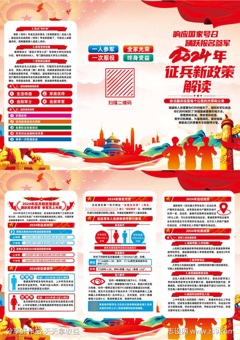 -设计导航-shejidh.cn