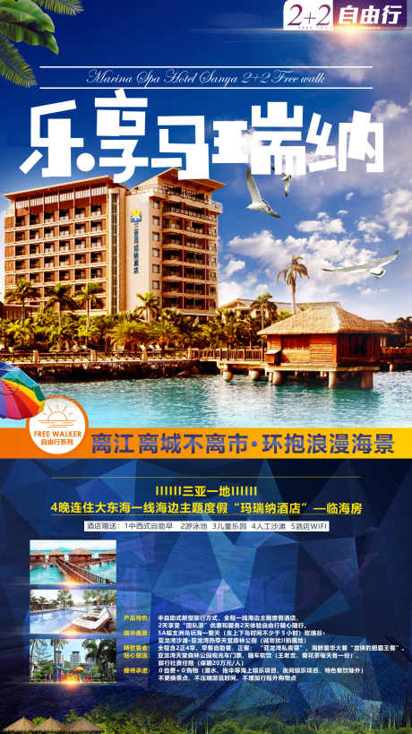 旅游海报宣传_源文件下载_PSD格式_1198X2134像素-游玩,旅行,景色-作品编号:2025040815515532-志设-zs9.com