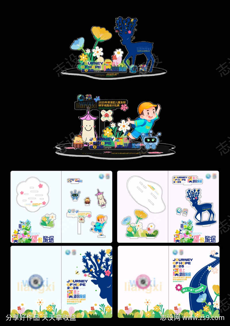 亚克力冰箱贴文创摆件