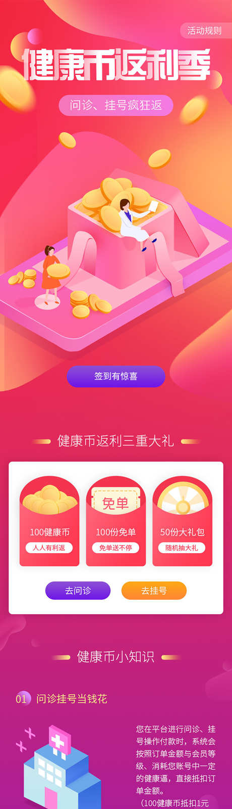 返利详情页_源文件下载_PSD格式_1701X9583像素-优惠券,返利,落地页-作品编号:2025040911516891-志设-zs9.com