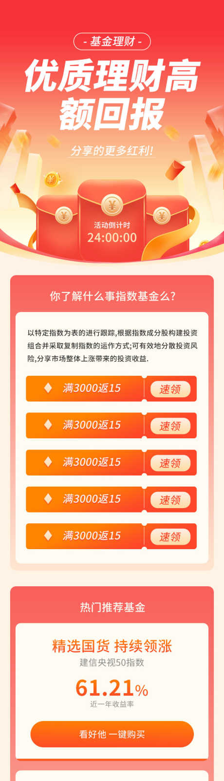 优质理财回报详情页_源文件下载_PSD格式_750X4100像素-理财,落地页,详情页-作品编号:2025040911526730-志ˉ设·网