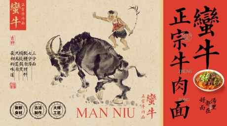 牛肉面条美食促销活动展板_源文件下载_PSD格式_5315X2953像素-复古,展板,活动-作品编号:2025040310473117-志设-zs9.com