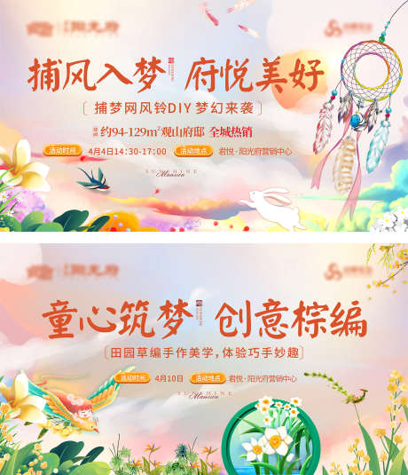 端午节插画主画面_源文件下载_CDR格式_1575X1832像素-端午,端午节,创意-作品编号:2025040817212639-志设-zs9.com